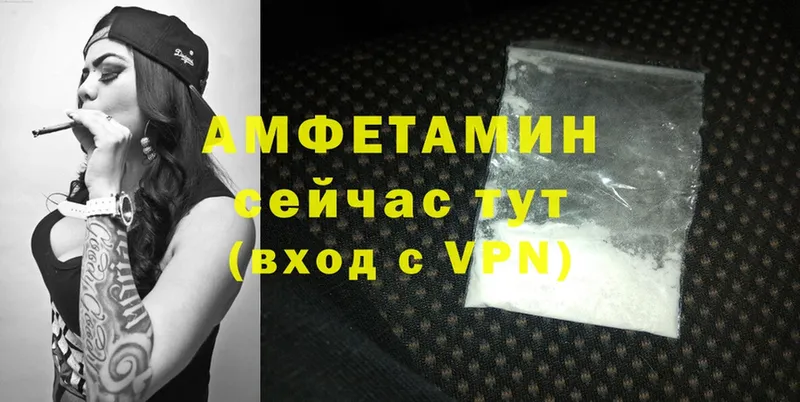 Amphetamine 97%  Грайворон 