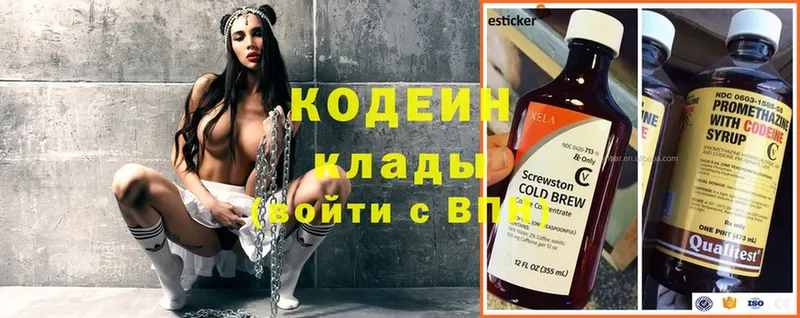 Кодеиновый сироп Lean Purple Drank  hydra онион  Грайворон  купить  